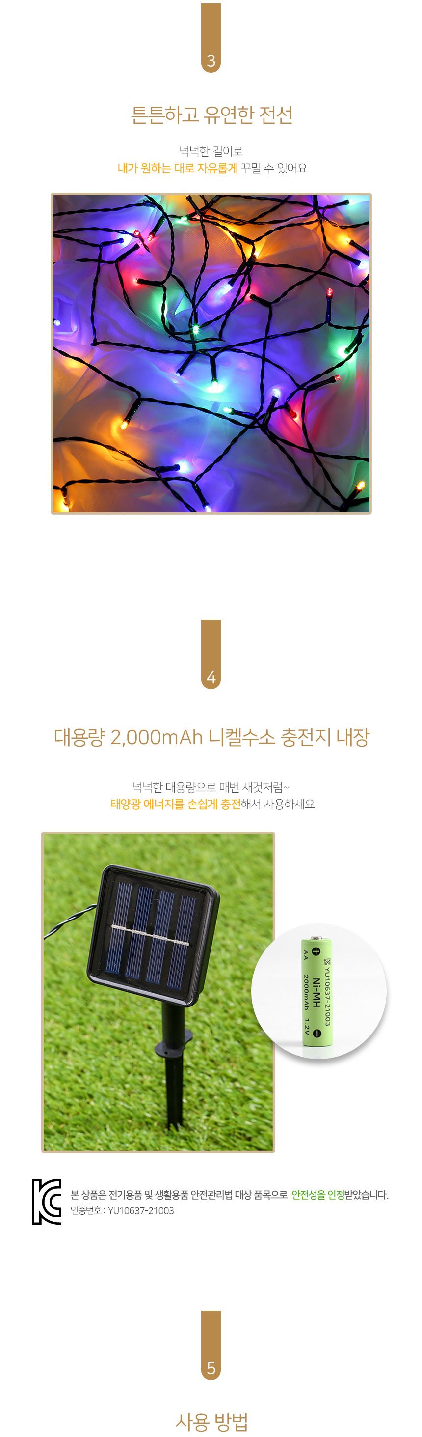 태양광 200구 검정선 LED 컬러믹스 전구 야외 캠핑줄 외관램프 외부램프 파티외부조명 감성조명 감성띠조명 감성램프 트리전구 LED전구 LED트리전구 LED조명 조명가랜드 조명가렌드 트리용전구 트리전구