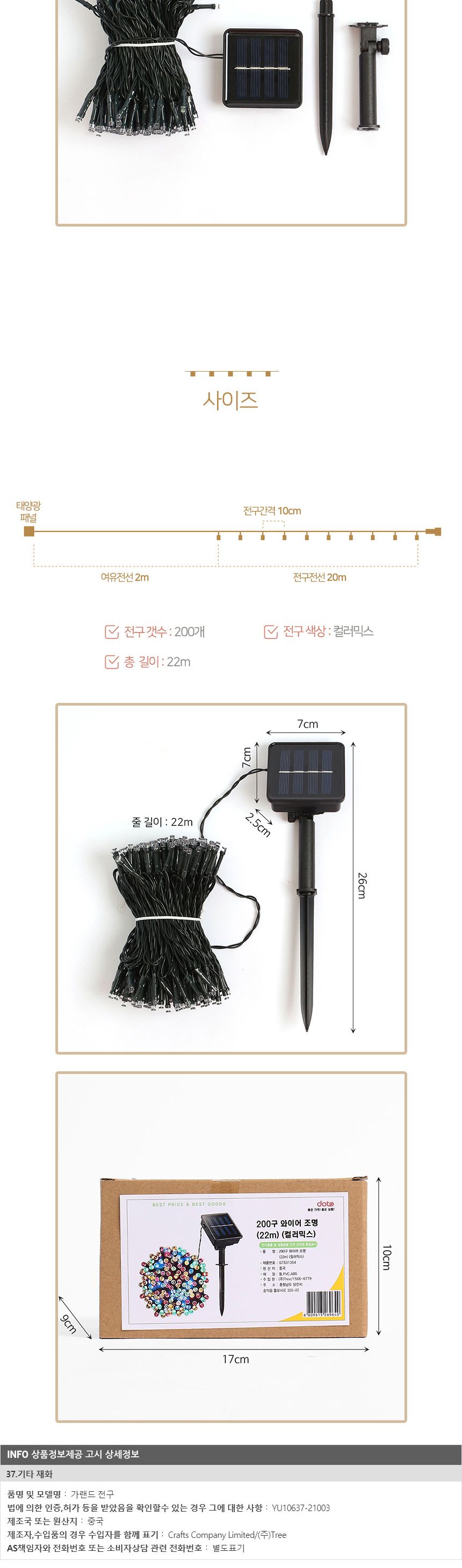 태양광 200구 검정선 LED 컬러믹스 전구 야외 캠핑줄 외관램프 외부램프 파티외부조명 감성조명 감성띠조명 감성램프 트리전구 LED전구 LED트리전구 LED조명 조명가랜드 조명가렌드 트리용전구 트리전구