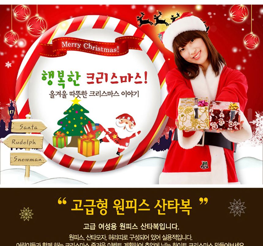 형 원피스 산타복세트 산타복장 산타의상/산타모자/산타복장/산타복/변장/산타용자루/산타의상/산타변장의