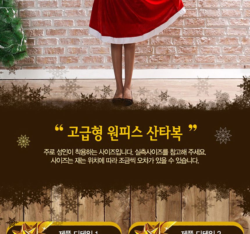 형 원피스 산타복세트 산타복장 산타의상/산타모자/산타복장/산타복/변장/산타용자루/산타의상/산타변장의