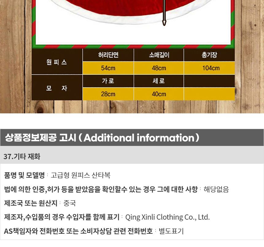 형 원피스 산타복세트 산타복장 산타의상/산타모자/산타복장/산타복/변장/산타용자루/산타의상/산타변장의