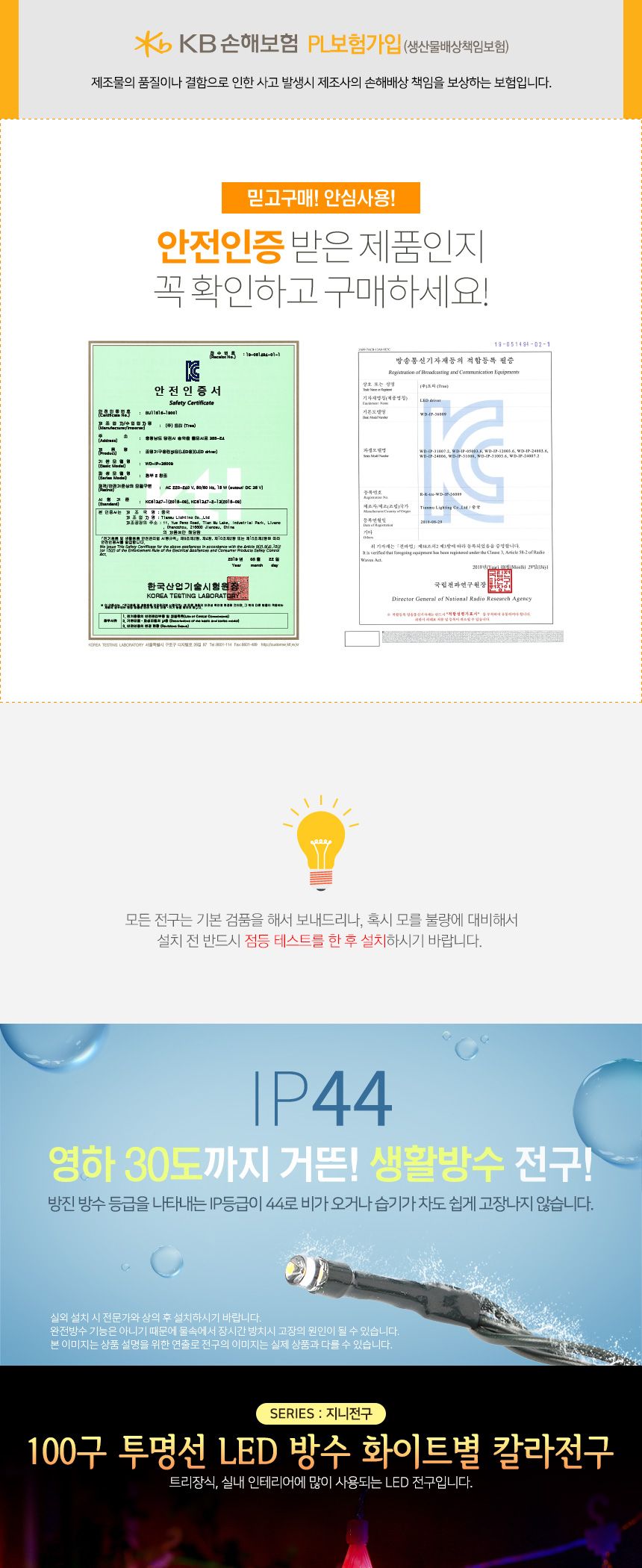 은하수 100구 투명선 LED 화이트별 칼라 지니전구 전구 은하수전구 트리용전구 트리전구 트리장식 별전구 태양광알전구 트리용조명 인테리어조명 천장조명 LED조명 LED전구