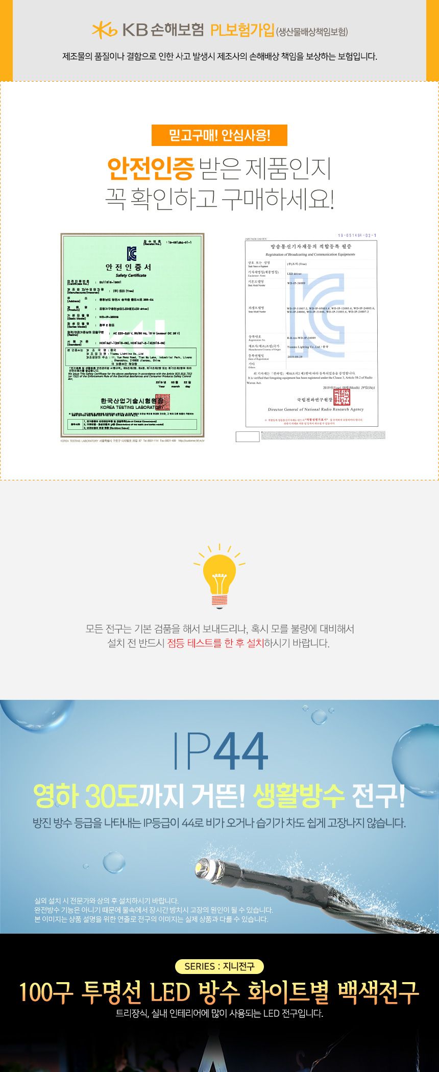 은하수 100구 투명선 LED 화이트별 백색 지니전구 전구 은하수전구 트리용전구 트리전구 트리장식 별전구 태양광알전구 트리용조명 인테리어조명 천장조명 LED조명 LED전구