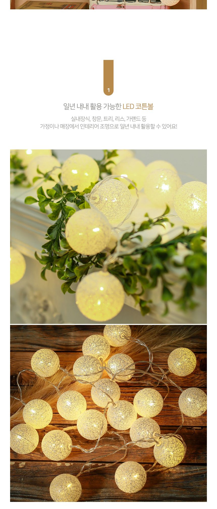 은하수 30구 LED 코튼볼 실버전구(점멸有) USB연결/코튼볼/코튼볼전구/코튼볼무드등/트리조명/트리줄조명/