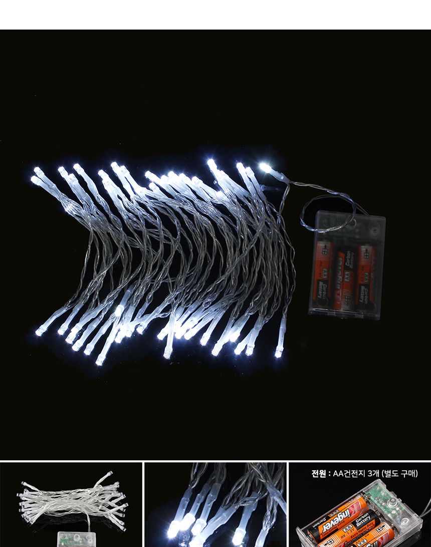 은하수 50구 투명선 피켓 LED 백색전구(5M) 건전지/컬러전구/칼라전구/칼라띠전구/은하수띠전구/가랜드전구