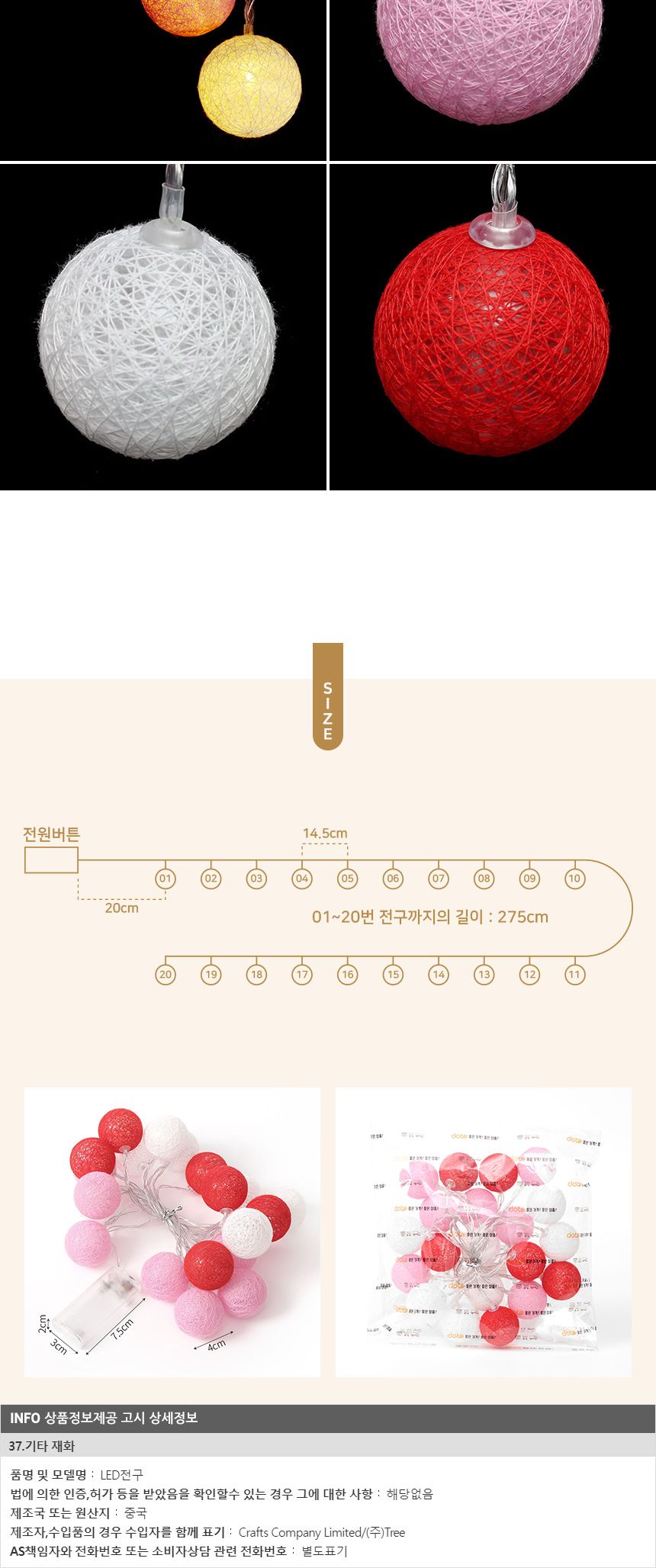 은하수 20구 LED 코튼볼 핑크전구 (점멸유) 홈데코/코튼볼/코튼볼전구/코튼볼무드등/트리조명/트리줄조명/