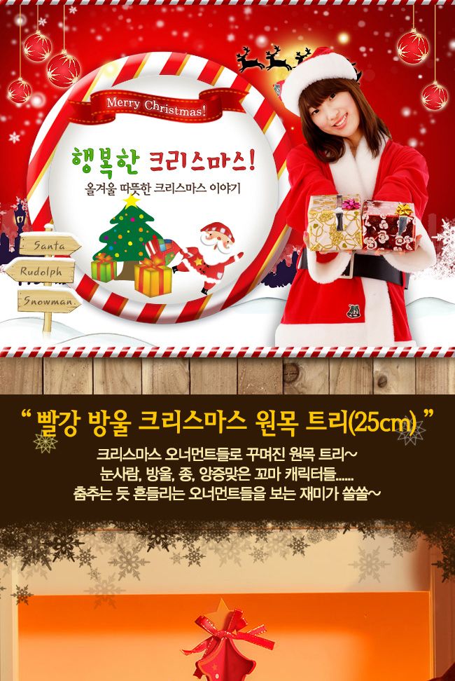 레드크리스마스 원목 미니트리카페인테리어 탁상트리/풀세트/트리풀세트/오너먼트트리/트리장식/장식트리/