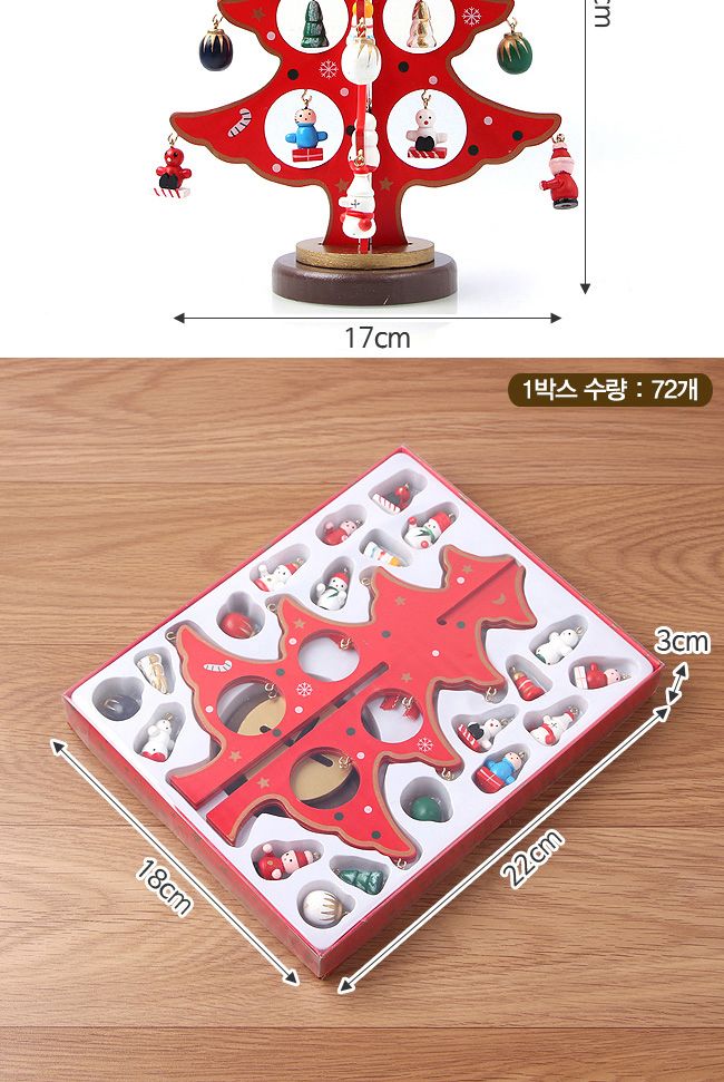 레드크리스마스 원목 미니트리카페인테리어 탁상트리/풀세트/트리풀세트/오너먼트트리/트리장식/장식트리/