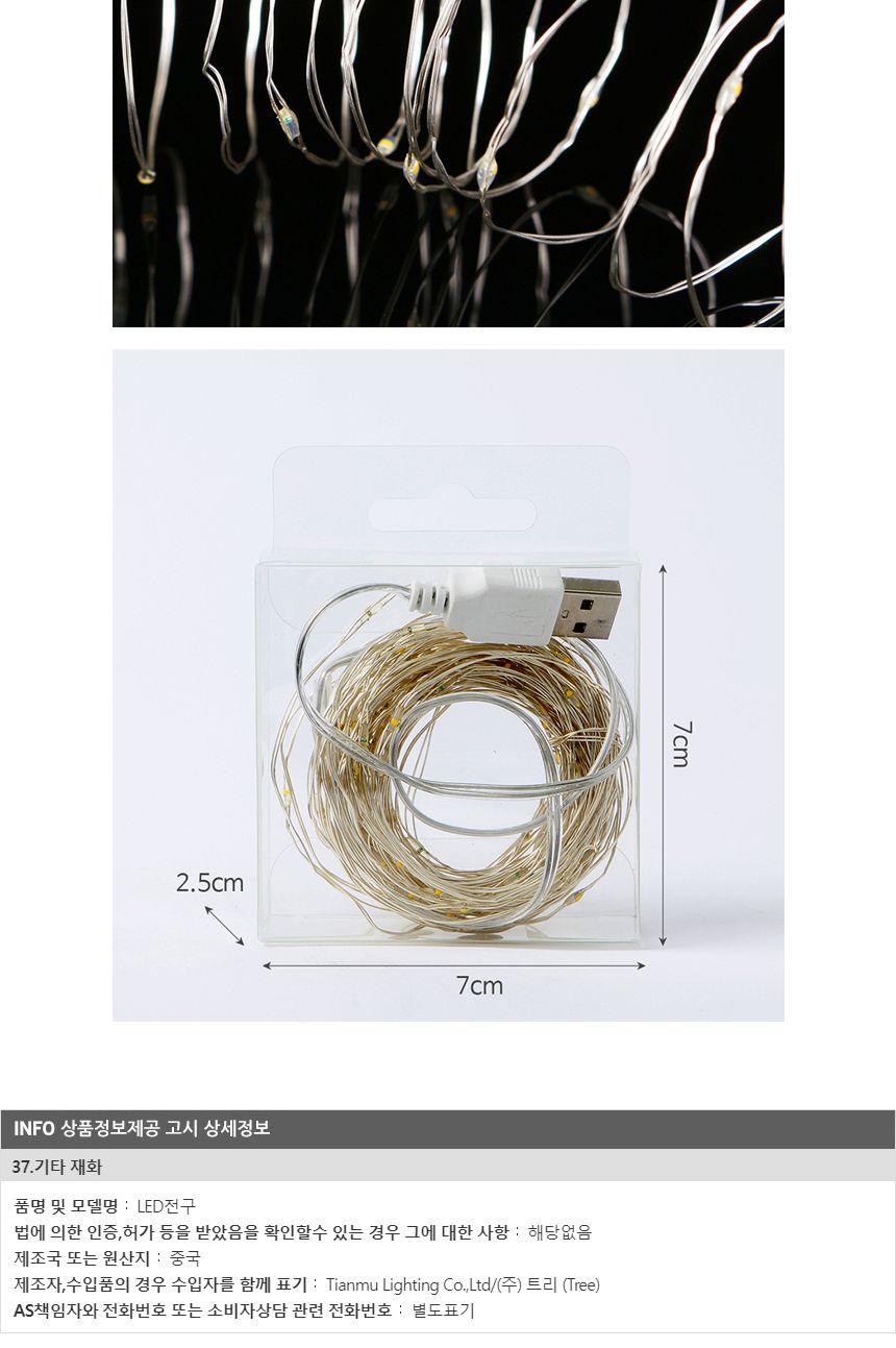 USB 100구 LED 드럼 와이어 전구(10M) 웜색 트리전구/트리전구/트리띠전구/와이어띠전구/와이어전구/LED전