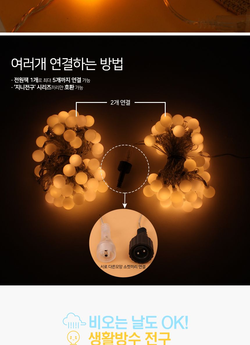 50구 투명선 LED 앵두전구5M 점멸 웜색 트리전구 전구 와이어전구 줄전구 LED줄전구 웜전구 띠전구 파티장식전구 트리용전구 트리전구 트리장식 트리용조명 인테리어조명