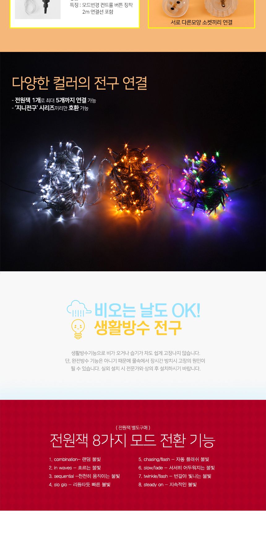 100구 투명선 LED 전구 10M 웜색 연결형 트리전구/트리조명/트리줄조명/트리띠조명/점멸전구/와이어전구/줄
