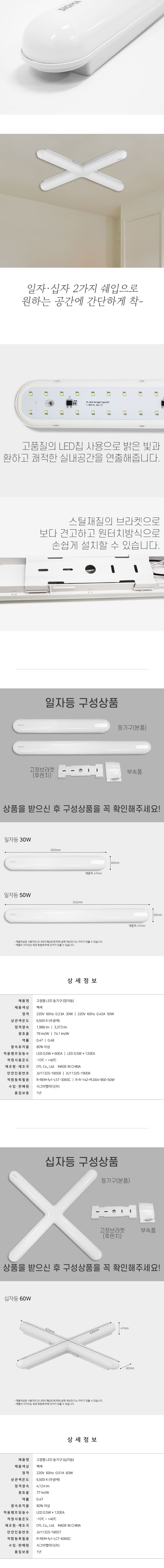 시그마엘이디 일자등 30W LED 형광등 FPL/LED형광등/형광등기구/국산LED/형광등LED전구/일반조명/LED램프/L