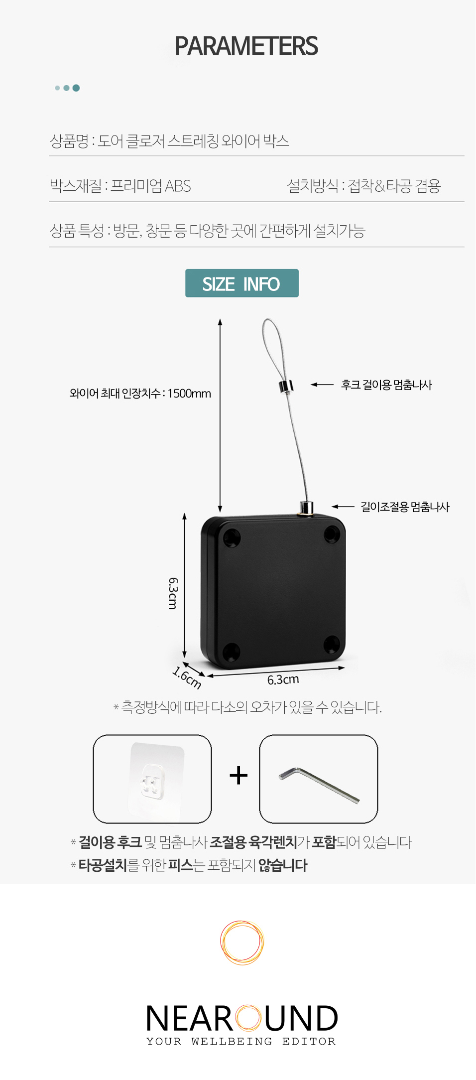 OC1198 자동 문닫힘 도어클로저 스트레칭 와이어 박스