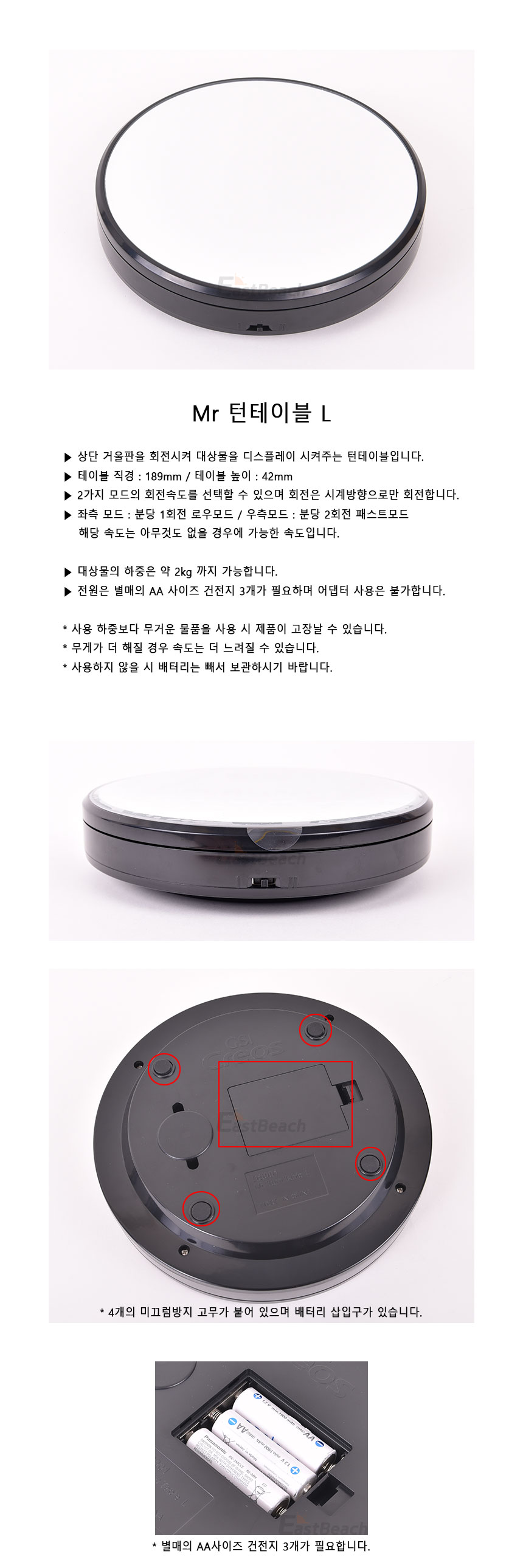 Mr 자동회전턴테이블 프라모델 모형 건담 전시용/자동테이블/전시대/디스플레이/회전테이블/전시회/트럼페