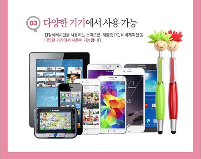 행복 인형 터치 볼펜 1개 5개/터치펜/인형터치펜/캐릭터펜/볼펜/귀여운볼펜/터치볼펜/캐릭터볼펜/필기펜/행