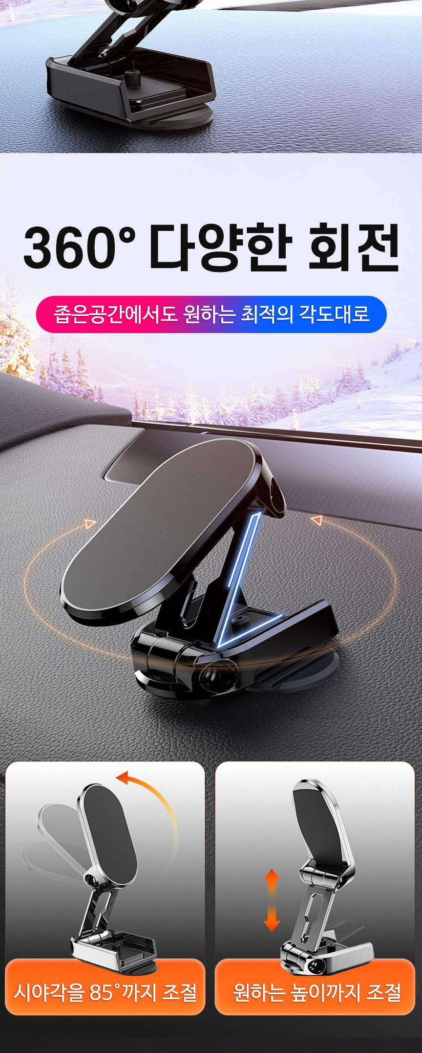 강력 차량용 핸드폰 자석 마그네틱 접이식 거치대/폰거치대/휴대폰거치대/폰스탠드/휴대폰스탠드/갤럭시탭