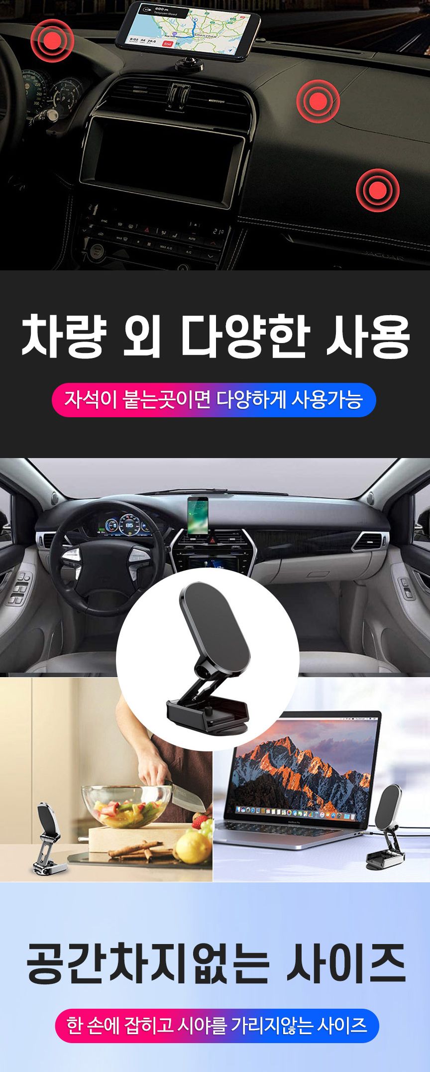 강력 차량용 핸드폰 자석 마그네틱 접이식 거치대/폰거치대/휴대폰거치대/폰스탠드/휴대폰스탠드/갤럭시탭