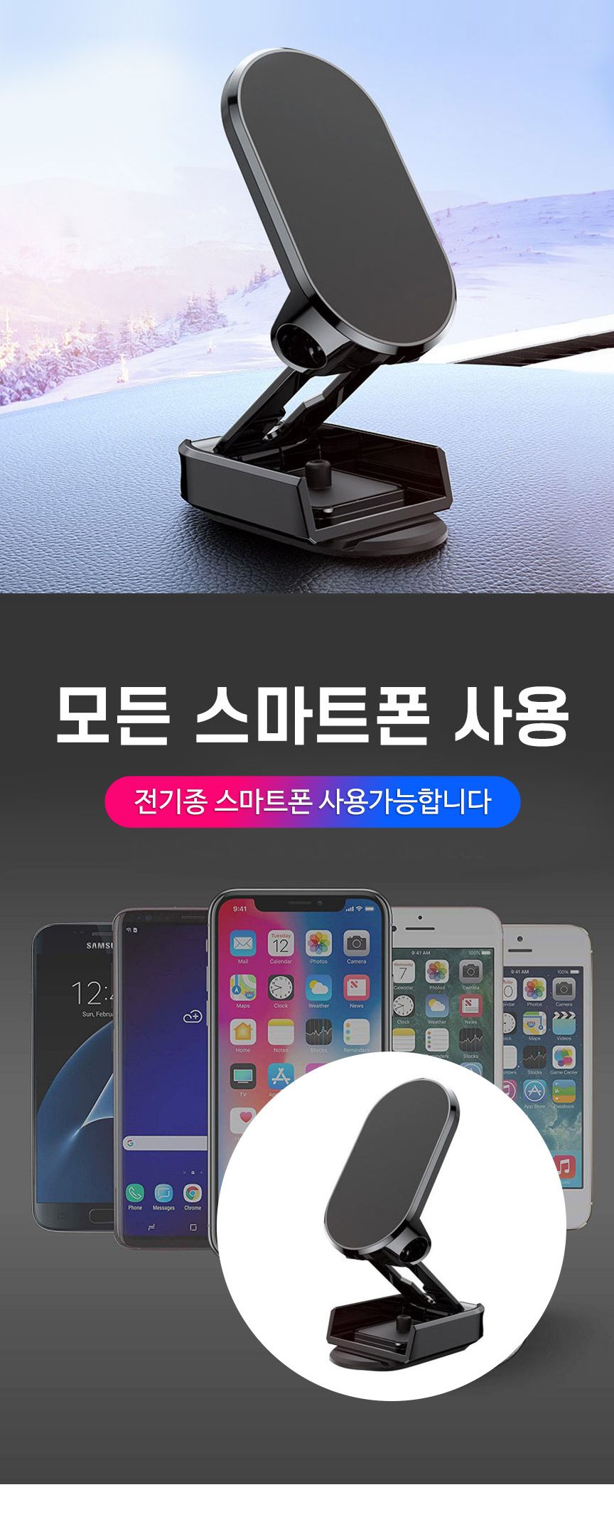 강력 차량용 핸드폰 자석 마그네틱 접이식 거치대/폰거치대/휴대폰거치대/폰스탠드/휴대폰스탠드/갤럭시탭