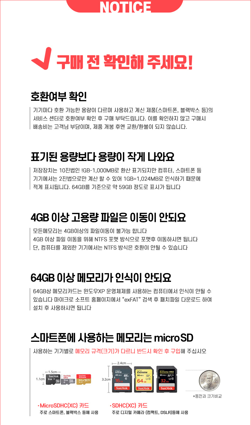 샌디스크 USB메모리 유에스비 Z50-64GB/USB/고급답례품/고급기념품/단체선물/기념품/판촉물/데이타저장/외