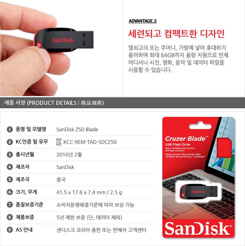 샌디스크 USB메모리 유에스비 Z50-64GB/USB/고급답례품/고급기념품/단체선물/기념품/판촉물/데이타저장/외