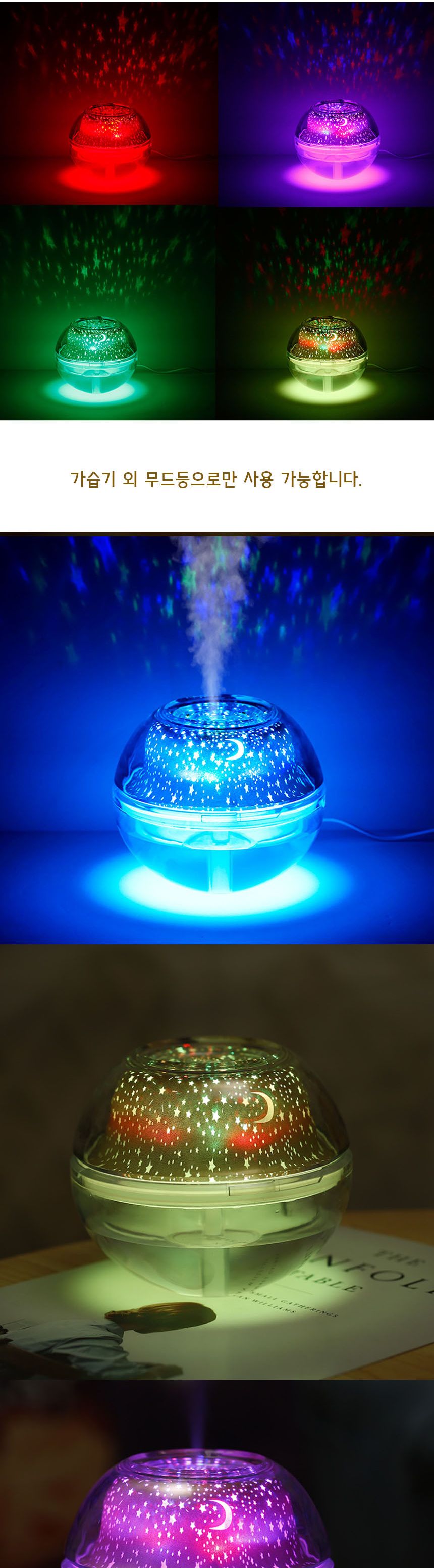 투명볼 가습기 500ml 탁상용 미니 가습기 무드등/500ML가습기/초음파가습기/원룸가습기/소형가습기/책상가