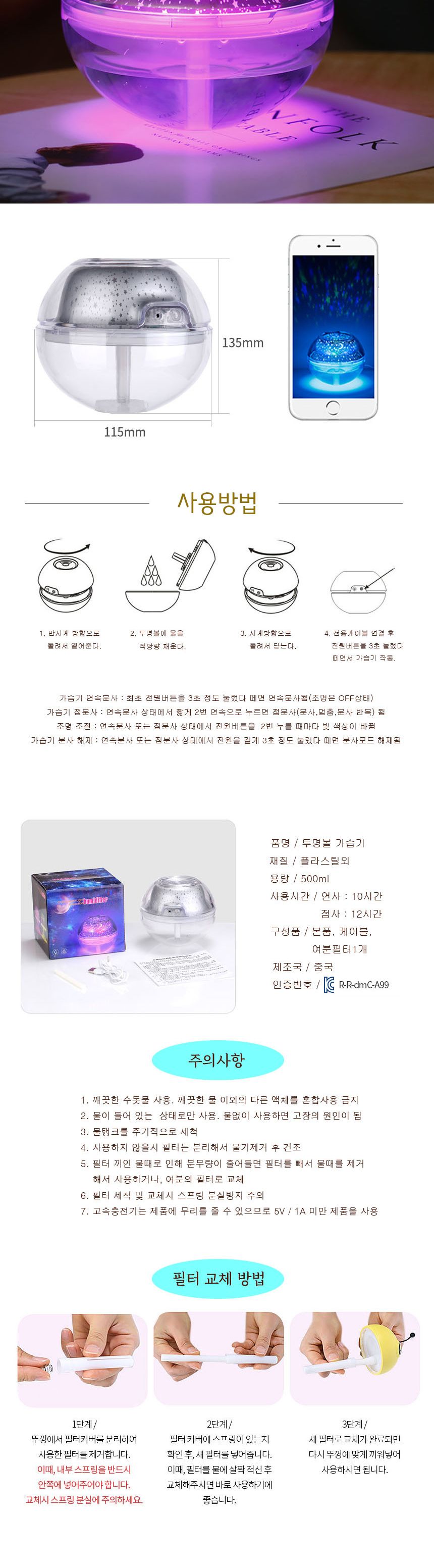 투명볼 가습기 500ml 탁상용 미니 가습기 무드등/500ML가습기/초음파가습기/원룸가습기/소형가습기/책상가