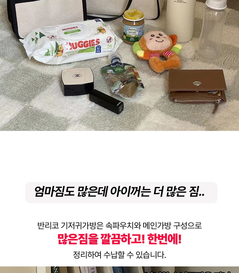 반리코 모던기저귀가방 블랙 기저귀파우치 아기가방/기저귀가방/기저귀백/기저귀백팩/포켓백팩/출산준비/출