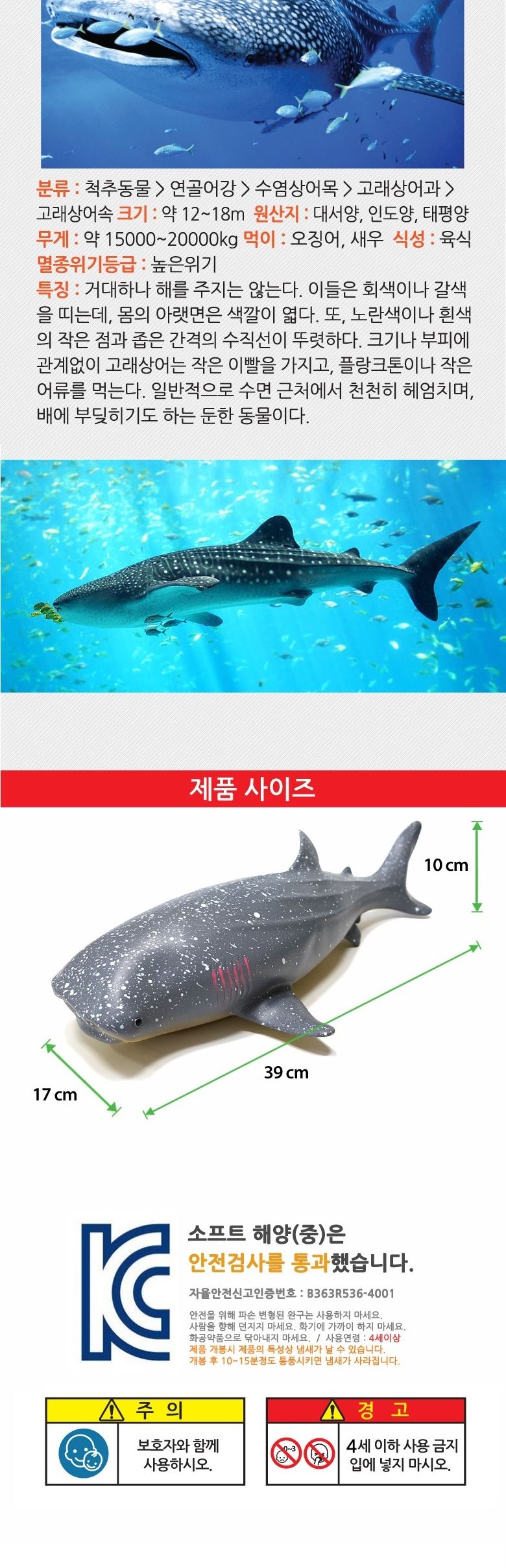 소프트해양(중) 고래상어)모형완구 피규어 상어 고래/피규어/동물피규어/동물장난감/동물모형/동물모형피규