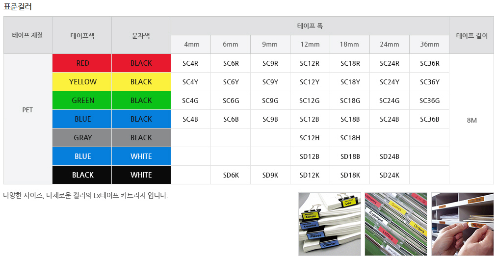 엡손 라벨 테이프 SC18Y 노란색 18mm 5개/라벨지/라벨테이프/라벨용테이프/라벨전용테이프/스티커라벨지/스
