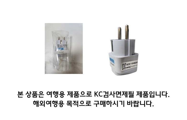 직구용 돼지코 멀티변환플러그 국내용어댑터 일반형/어댑터/아답타/여행어댑터/여행아답타/플러그/돼지플러