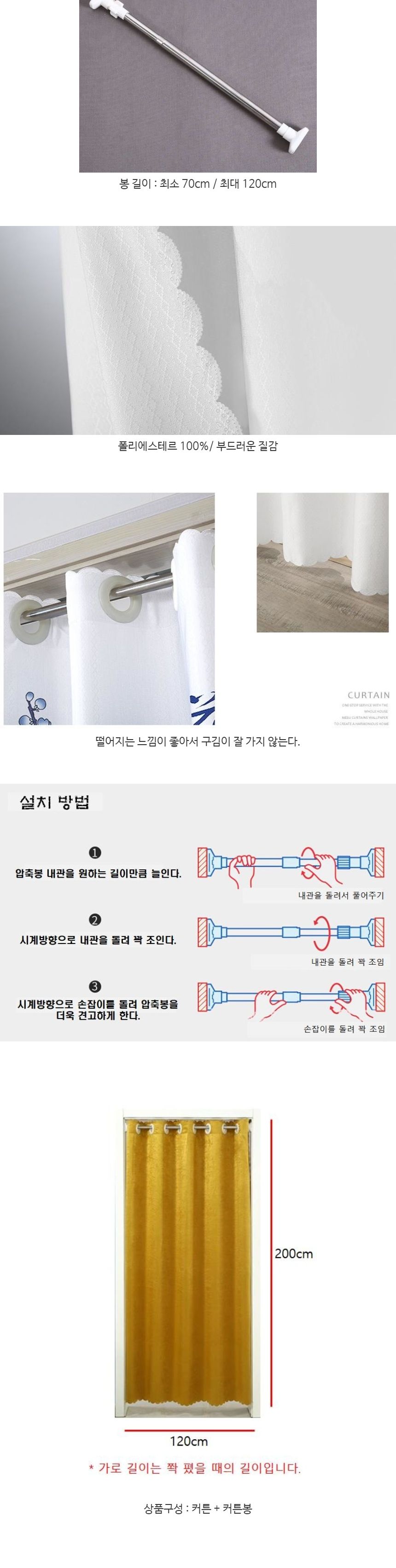 압축봉 패브릭 도어 가리개 커튼 대형/커튼/가리개/문가리개/입구가리개/가리개커튼/가리게커튼/가림막/입