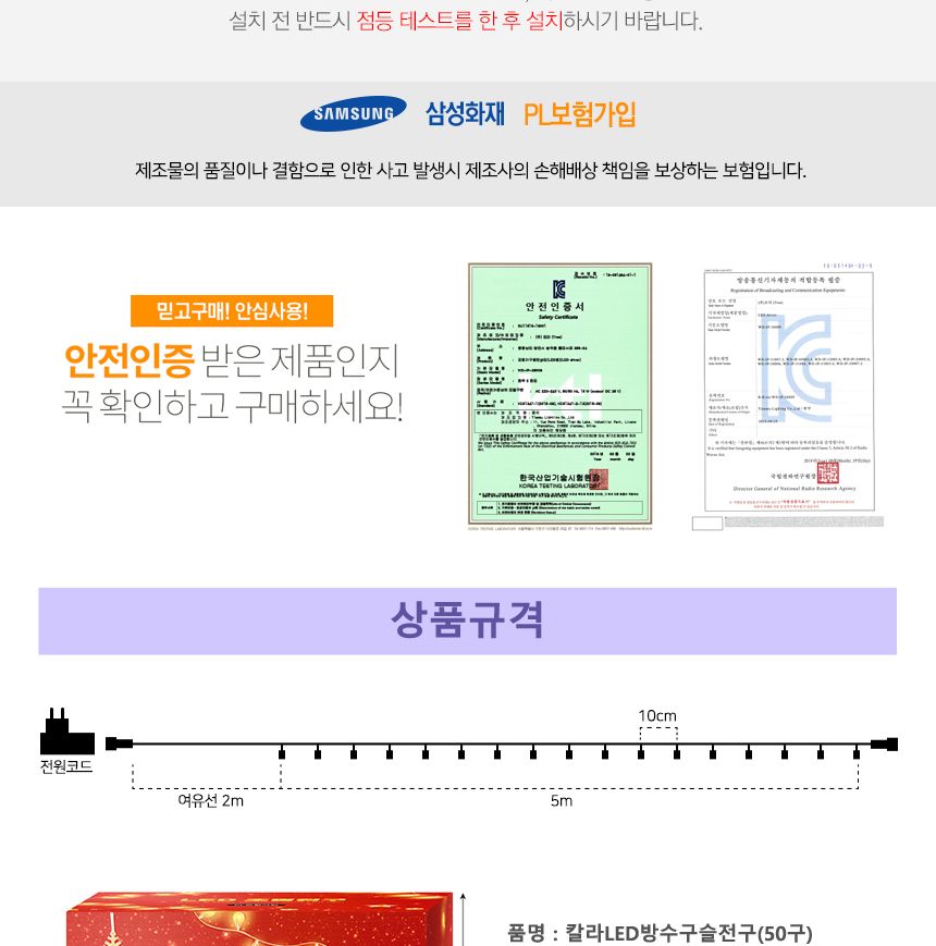 90cm트리용 칼라LED방수구슬전구(50구) 전구 줄전구 줄조명 트리조명 트리전구 캠핑조명 감성캠핑 차박캠핑조명 캠핑앵두전구 크리스마스전구 감성캠핑전구