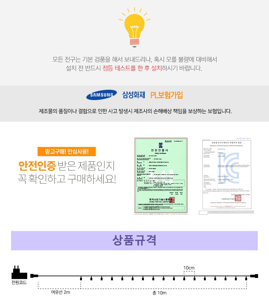 100구 투명선 LED 백색 은하수 지니전구(10M)(150cm트 전구 줄전구 줄조명 트리조명 트리전구 캠핑조명 감성캠핑 차박캠핑조명 캠핑앵두전구 크리스마스전구 감성캠핑전구