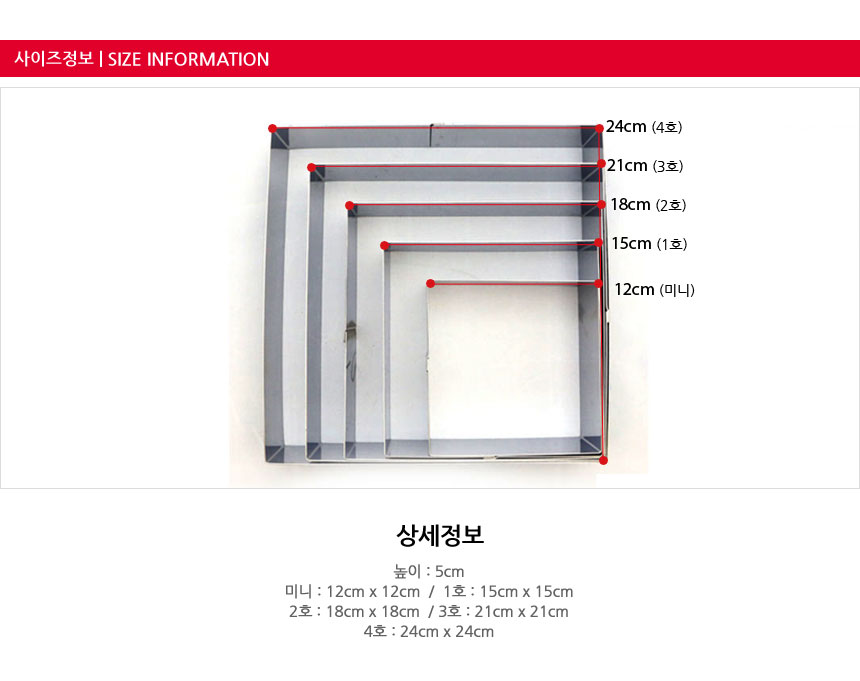 무스링 사각 무스틀 떡틀 사각틀 2호/빵틀/케익틀/떡틀/케이크틀/무스링/무스링틀/떡무스링/빵무스링/베이