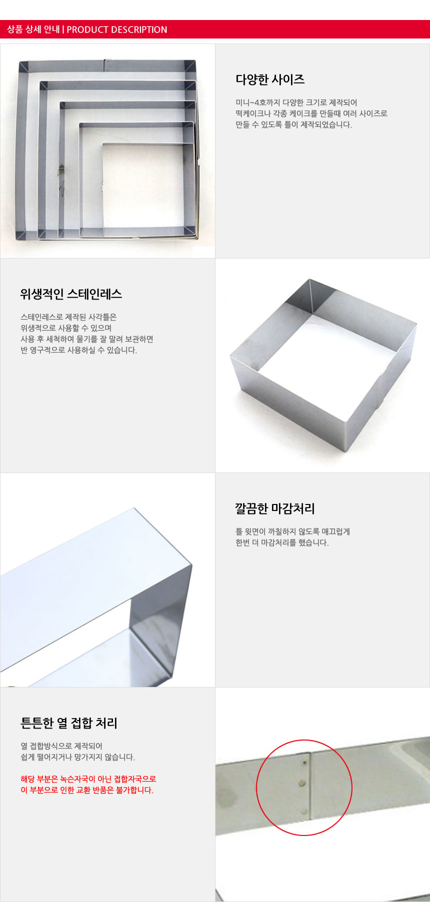 무스링 사각 무스틀 4호/빵틀/케익틀/떡틀/케이크틀/무스링/무스링틀/떡무스링/빵무스링/베이킹틀/떡케이크