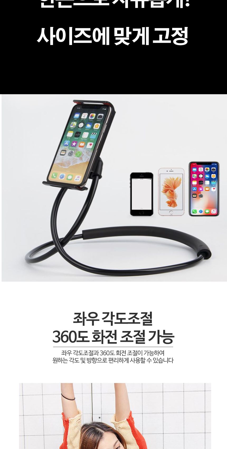 간편한 목걸이형 핸드폰거치대 블랙/휴대폰목거치대/핸드폰목거치대/스마트폰목거치대/침대휴대폰거치대/목