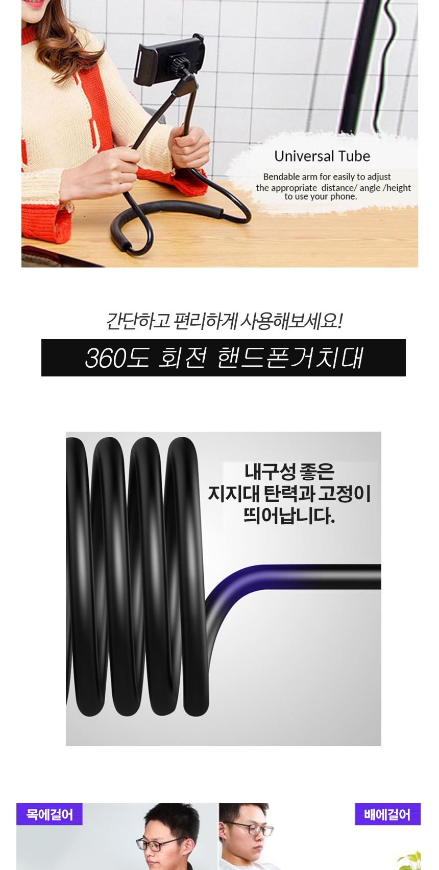 간편한 목걸이형 핸드폰거치대 블랙/휴대폰목거치대/핸드폰목거치대/스마트폰목거치대/침대휴대폰거치대/목