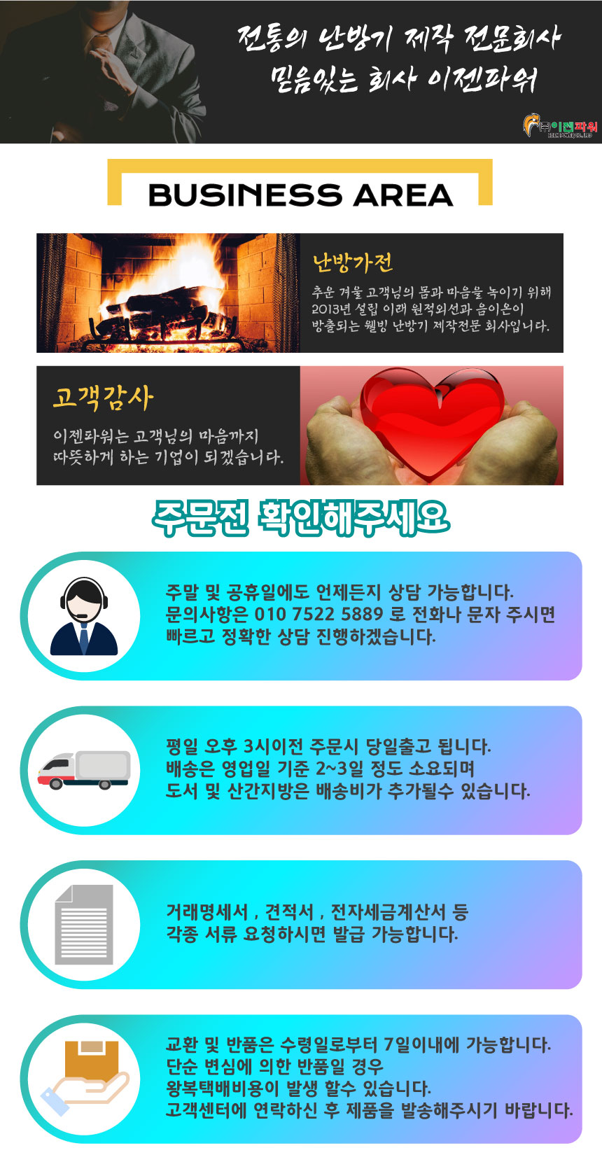 세라믹 전기히터 A-1800 전기난로 전기히터/히터/스탠드히터/겨울히터/보온히터/사무실히터/따뜻한히터/전