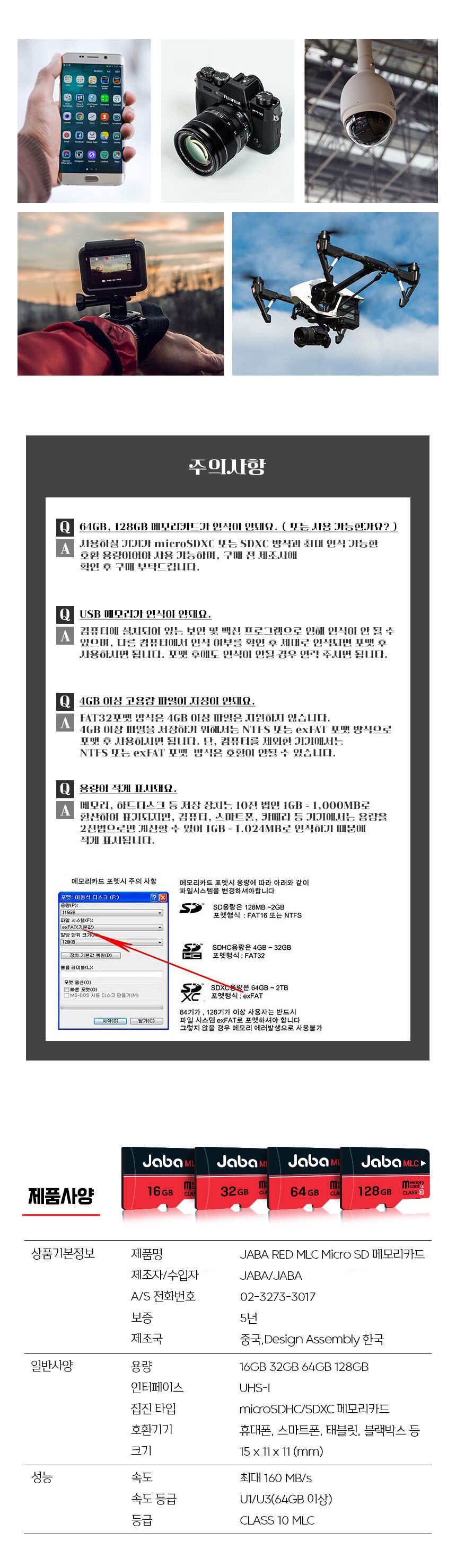 JABA MicroSDHC 16GB 레드 MLC 메모리카드/자바메모리/저장메모리/미니메모리/메모리/메모리카드/SD메모리/