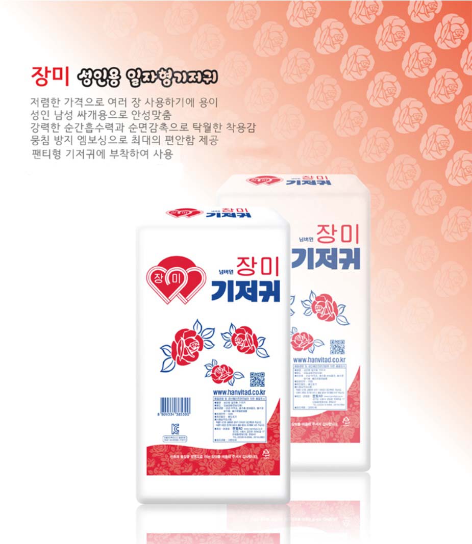 장미 산모용 일자형 기저귀 50매/패드/기저귀/산모패드/산모용패드/실버기저귀/일자기저귀/일자패드/일자형