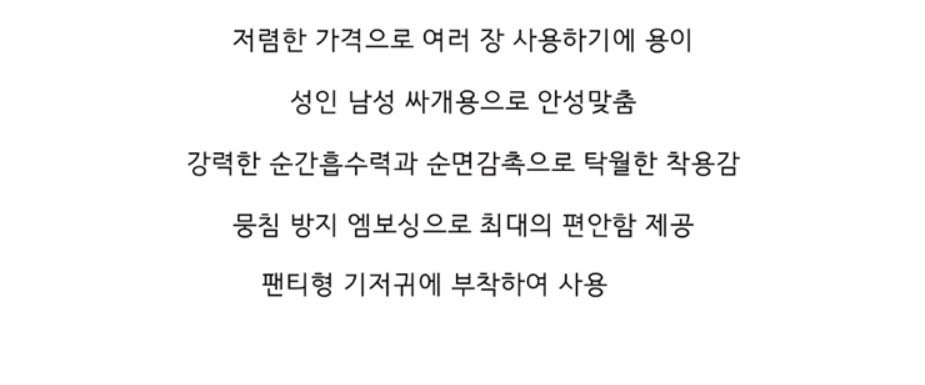 장미 산모용 일자형 기저귀 50매/패드/기저귀/산모패드/산모용패드/실버기저귀/일자기저귀/일자패드/일자형