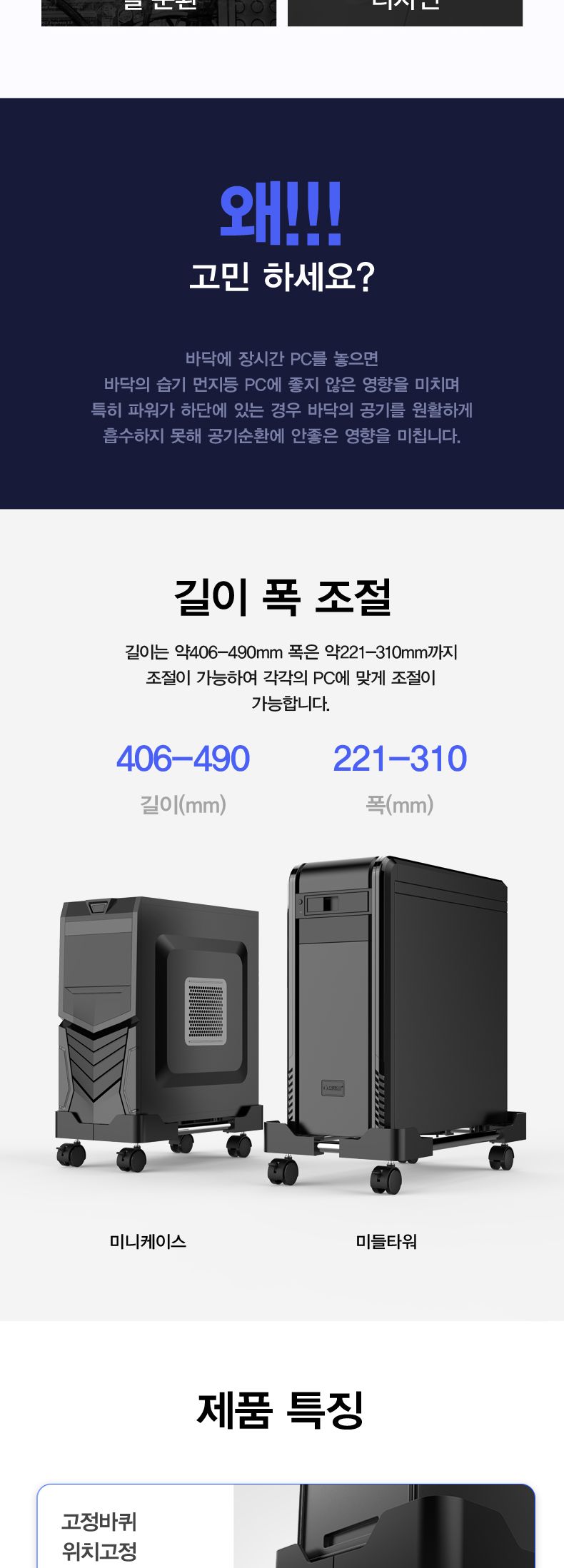 오리코 CPB4 다기능 선반 PC받침대 이동식 받침대/본체받침/이동식받침/PC본체받침대/데스크탑받침대/컴퓨