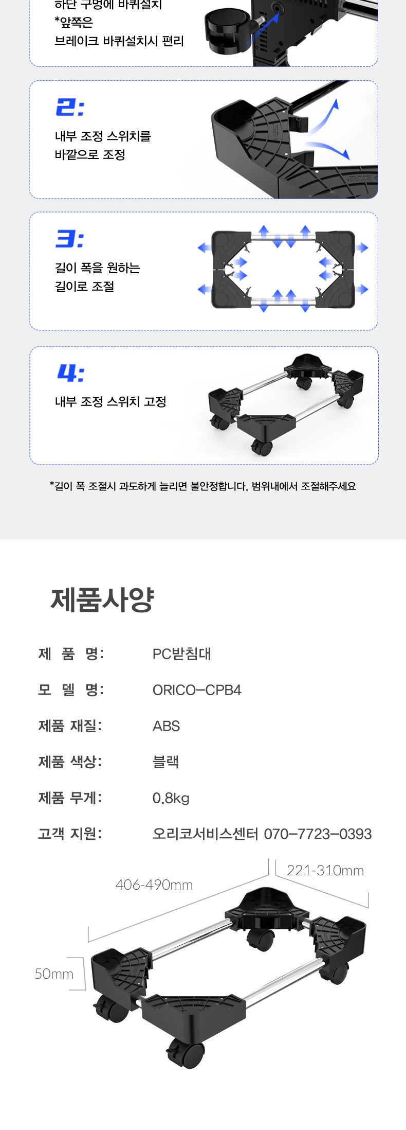 오리코 CPB4 다기능 선반 PC받침대 이동식 받침대/본체받침/이동식받침/PC본체받침대/데스크탑받침대/컴퓨