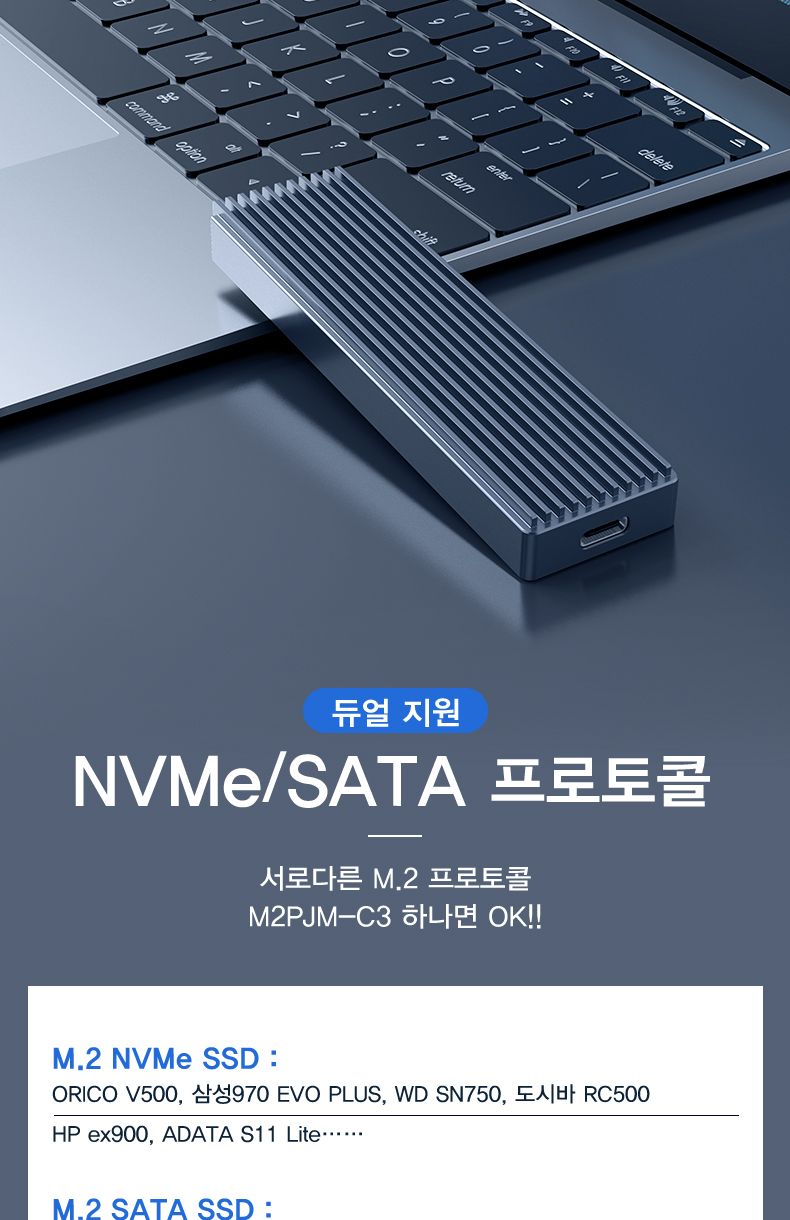 오리코 M2PJM-C3 M.2 SATA NVMe SSD 외장SSD케이스/하드케이스/외장하드/외장케이스/하드용케이스/외장하드