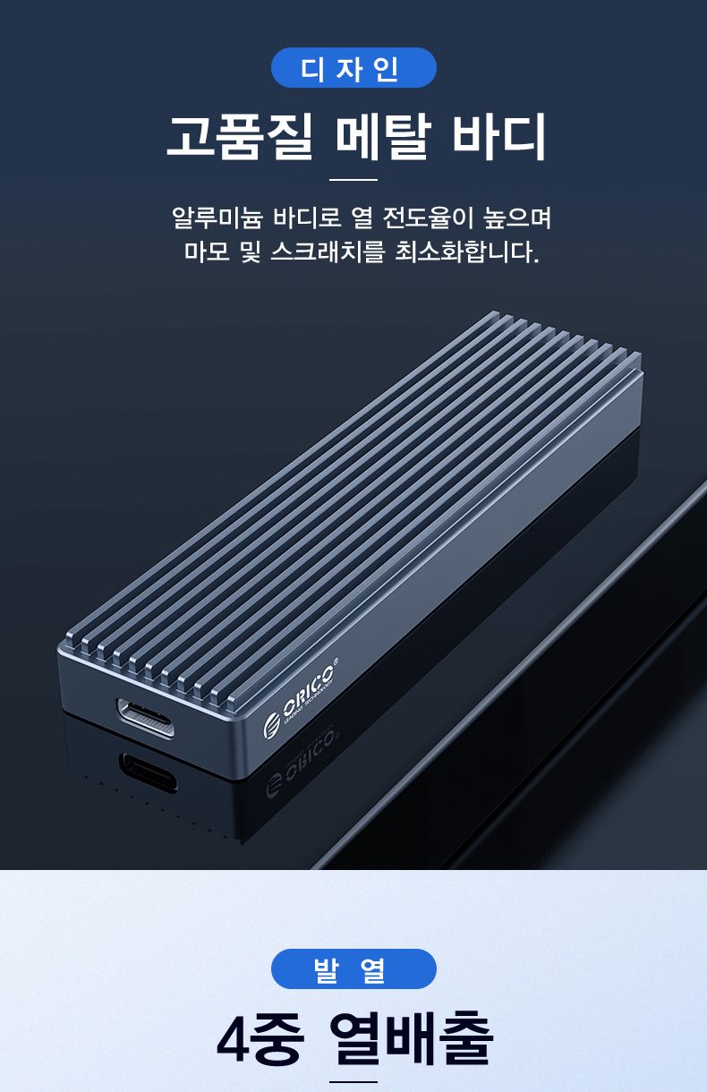 오리코 M2PJM-C3 M.2 SATA NVMe SSD 외장SSD케이스/하드케이스/외장하드/외장케이스/하드용케이스/외장하드