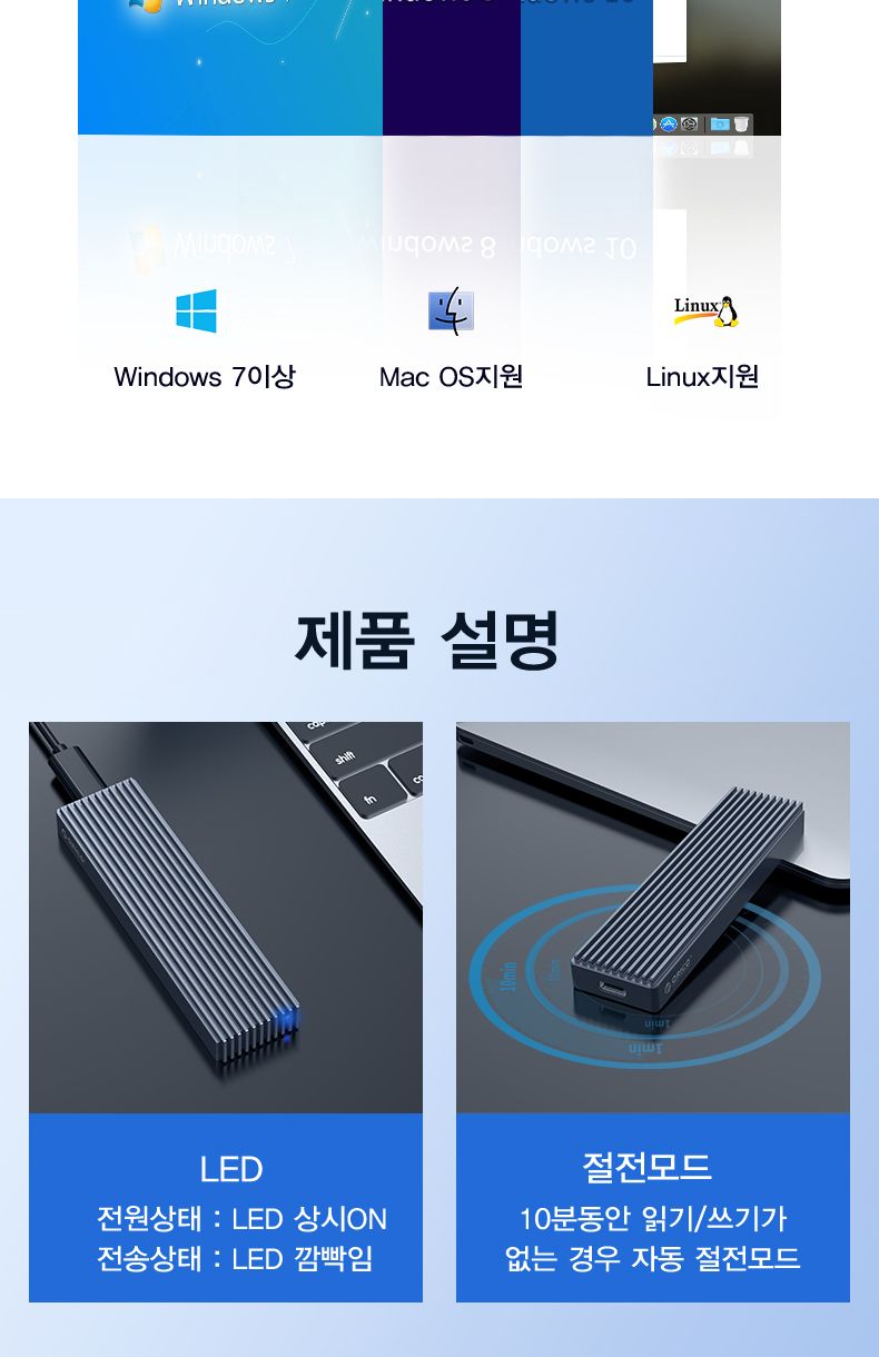 오리코 M2PJM-C3 M.2 SATA NVMe SSD 외장SSD케이스/하드케이스/외장하드/외장케이스/하드용케이스/외장하드