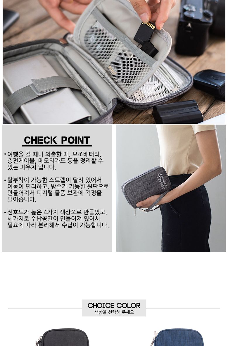 디지털 소품 파우치 (PH208)/디지털파우치/디지탈파우치/케이블파우치/케이블보관백/여행용파우치/노트북파