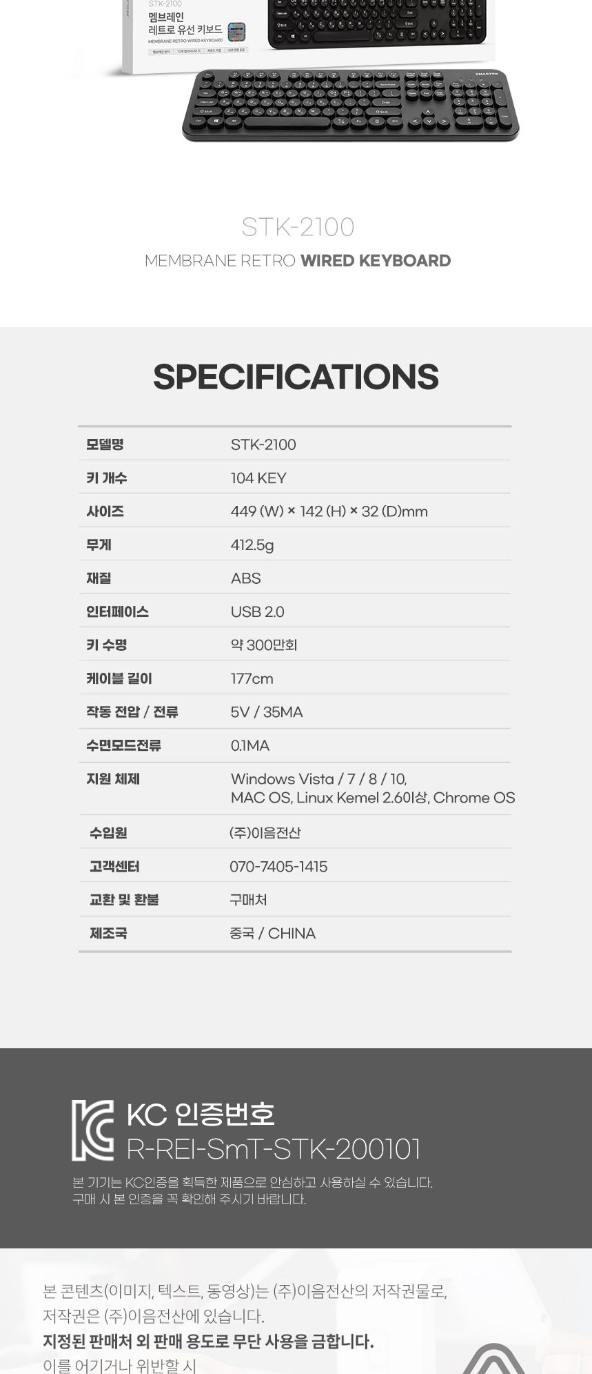 스마텍 저소음 사무용 기계식 유선키보드 STK-2100/사무용키보드/저소음키보드/기계식키보드/예쁜키보드/저