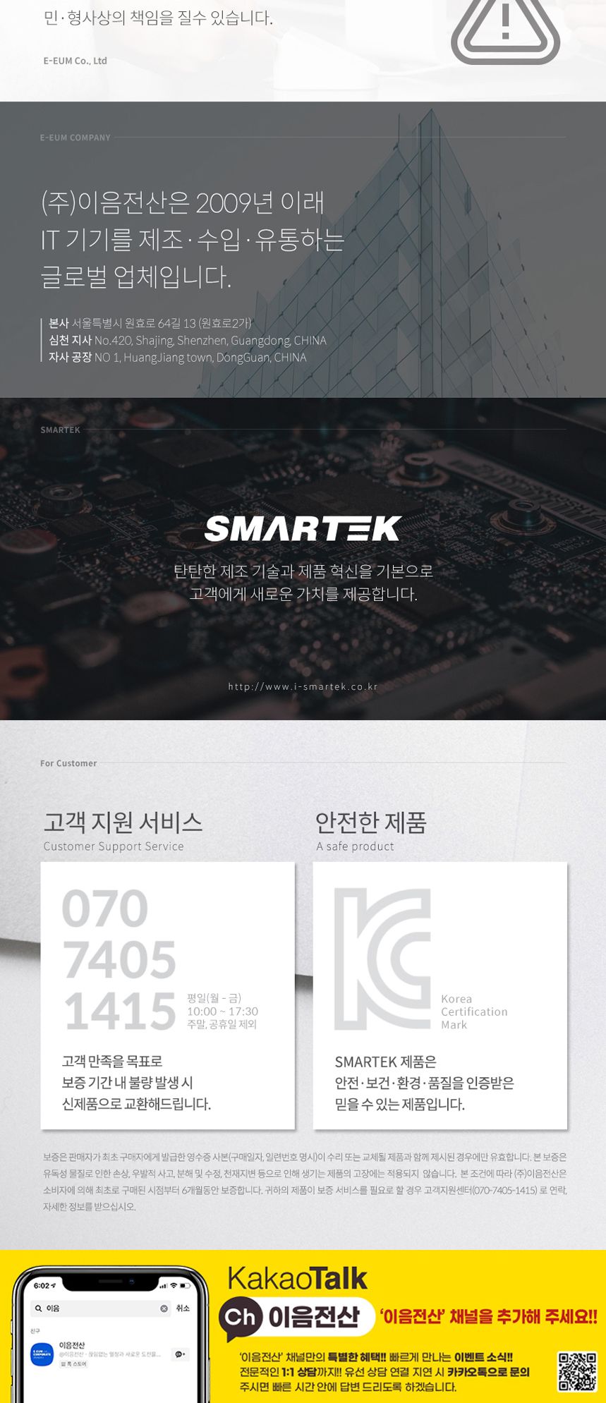 스마텍 저소음 사무용 기계식 유선키보드 STK-2100/사무용키보드/저소음키보드/기계식키보드/예쁜키보드/저