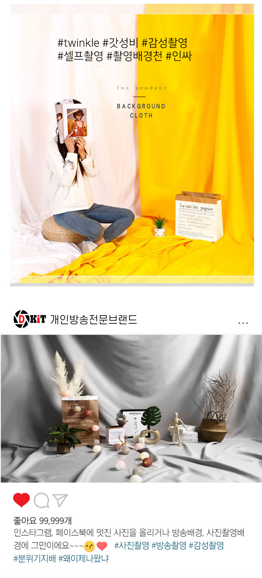 (옐로우1.5x3) 사진셀프촬영 배경천 촬영배경지 디키트 1.5x3/배경천/상품촬영/촬영용천/셀프촬영/촬영배경